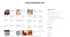 Desktop Screenshot of don-peresvet.ru