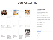 Tablet Screenshot of don-peresvet.ru
